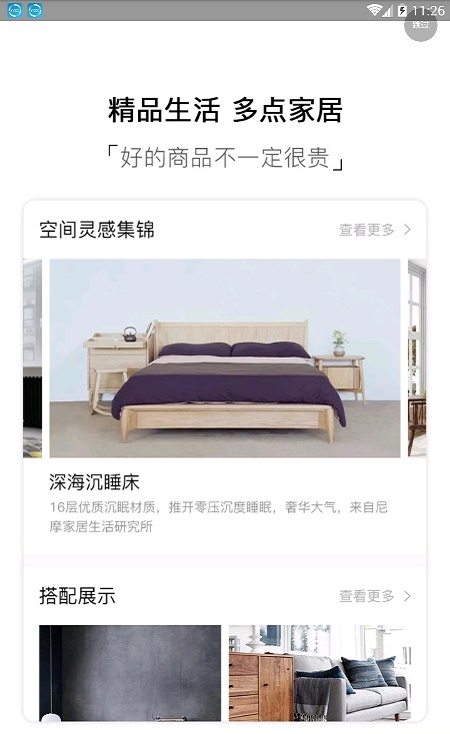 多點家居