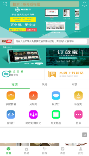 灯具通