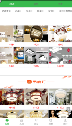灯具通