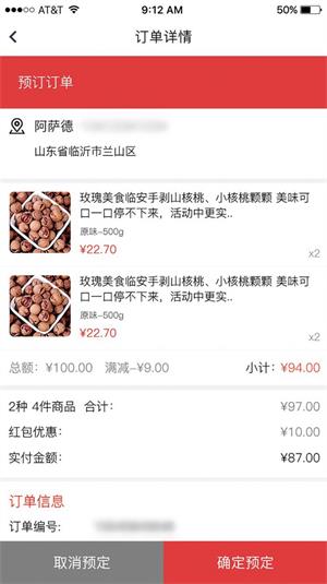 怡佳团商家