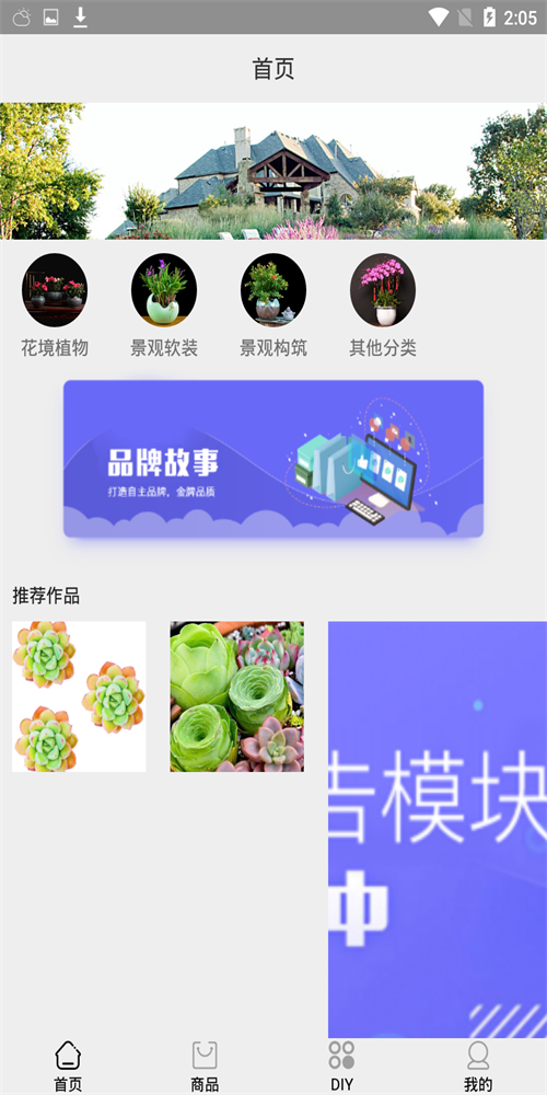 流水花園