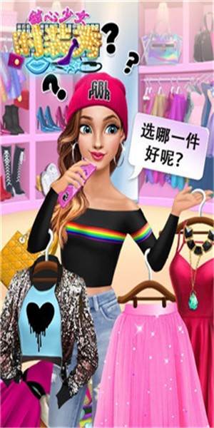 甜心少女時裝秀