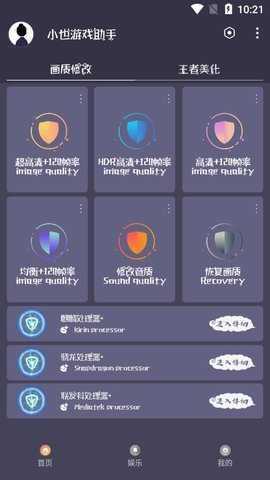 小茂畫質Pro