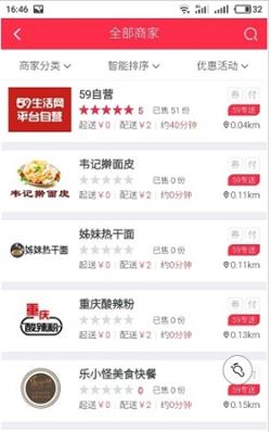59外卖