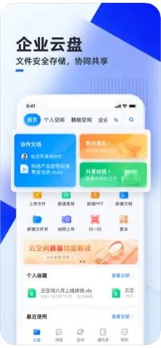 云空间