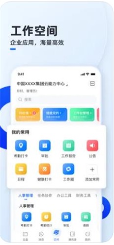 云空间