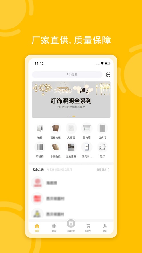 唐吉e购