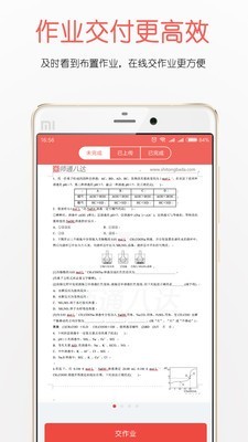 师通八达