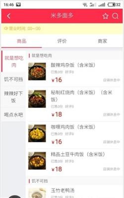 59外卖