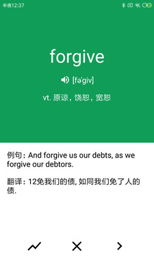 共享單詞