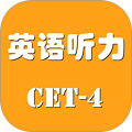 景然英語四級聽力