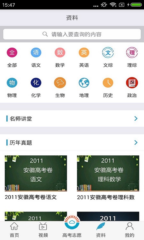 云寻校