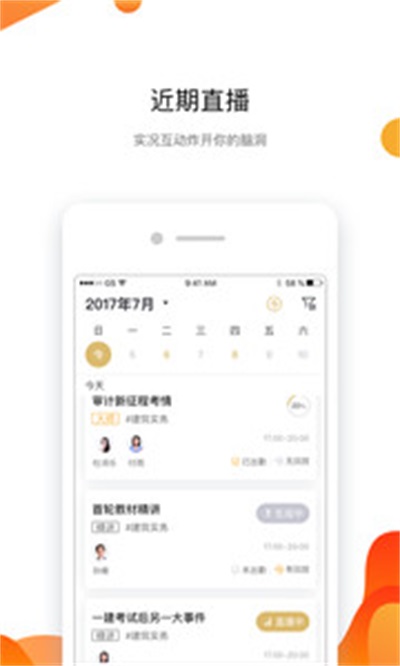 嗨学遴选