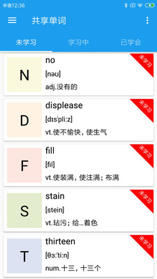 共享單詞