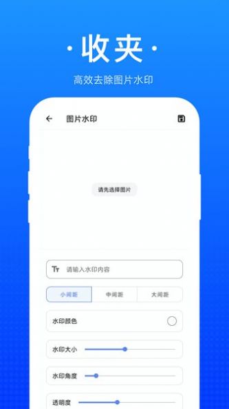收夹