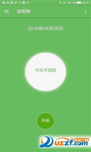 加班狗
