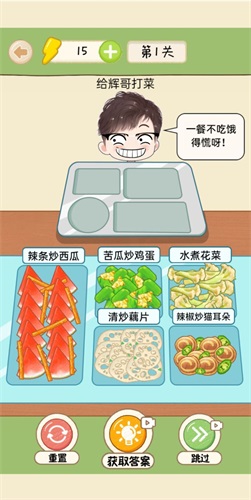 全民最強燒腦