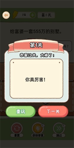 全民最強燒腦