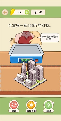 全民最強燒腦