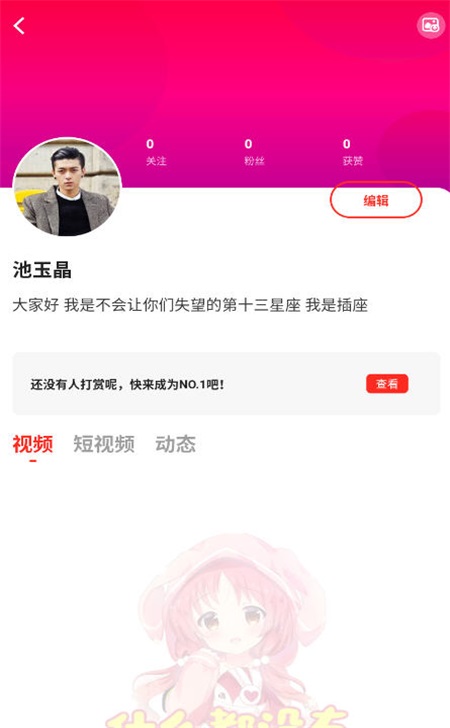 69萌娘vip会员
