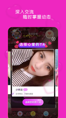 蜜桃聊天交友app