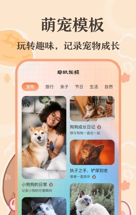 趣味猫语翻译器