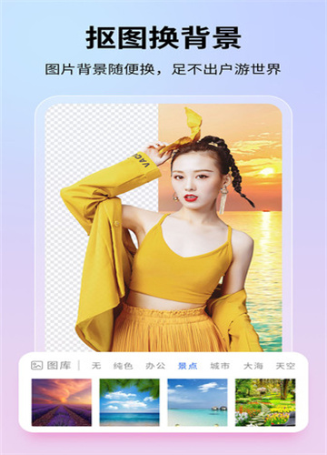 图巴士图片编辑