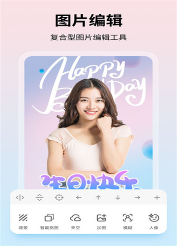 图巴士图片编辑