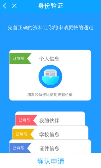 天天分期借款