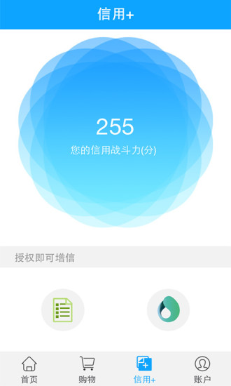天天分期借款