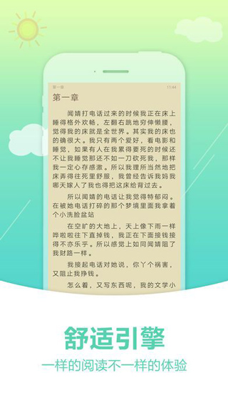 奇书网手机版TXT电子书