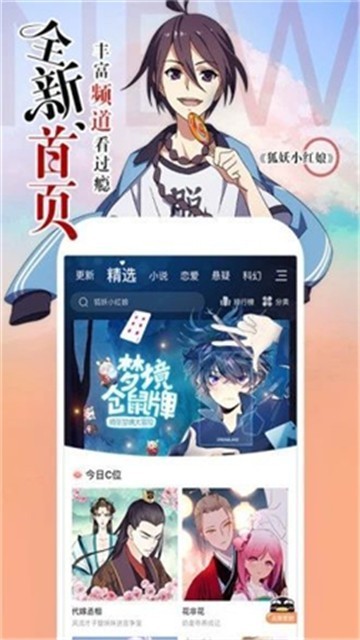 鱿鱼漫画免费漫画