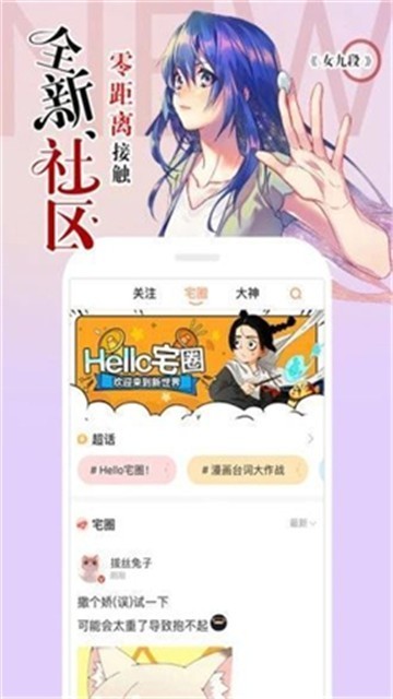 鱿鱼漫画免费漫画