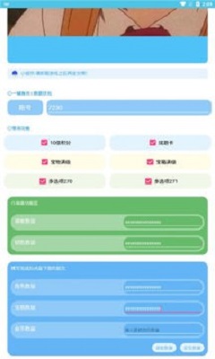 阿北地鐵直充