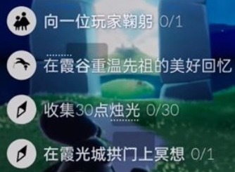 光遇10.17每日任务 2022每日任务完成方法一览