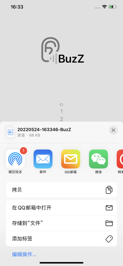 Buzz聲聲