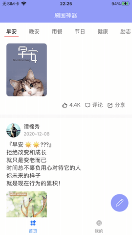 刷圈神器余额生成器