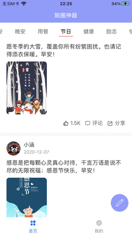刷圈神器余额生成器