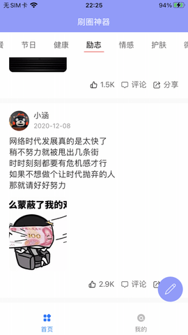 刷圈神器余额生成器
