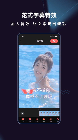 爱字幕一键换装