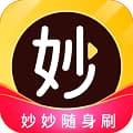 妙妙随身刷