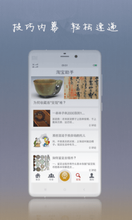 淘宝助手接单大厅