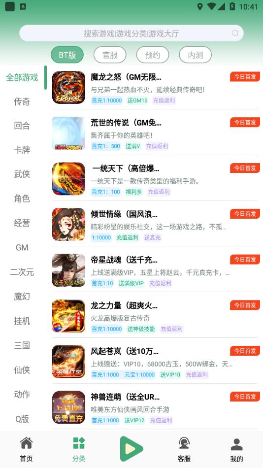 米粒游手游盒子