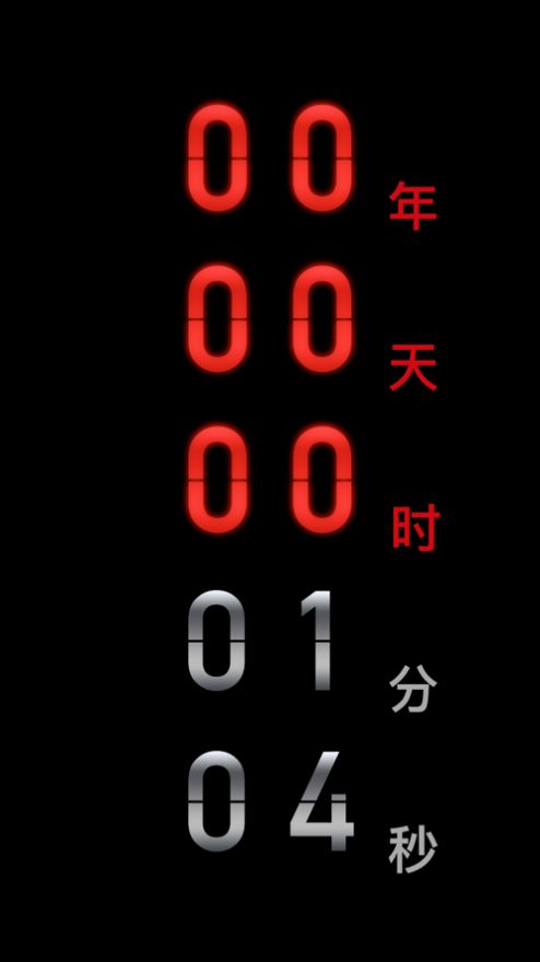 countdown倒计时