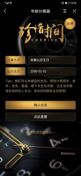 抖音死亡计算器