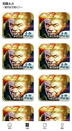 王者小盒子3.3