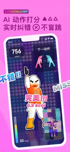 bonbonjump中文版