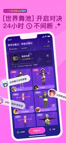 bonbonjump中文版
