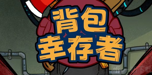 背包幸存者合成纳米刀攻略 纳米刀属性