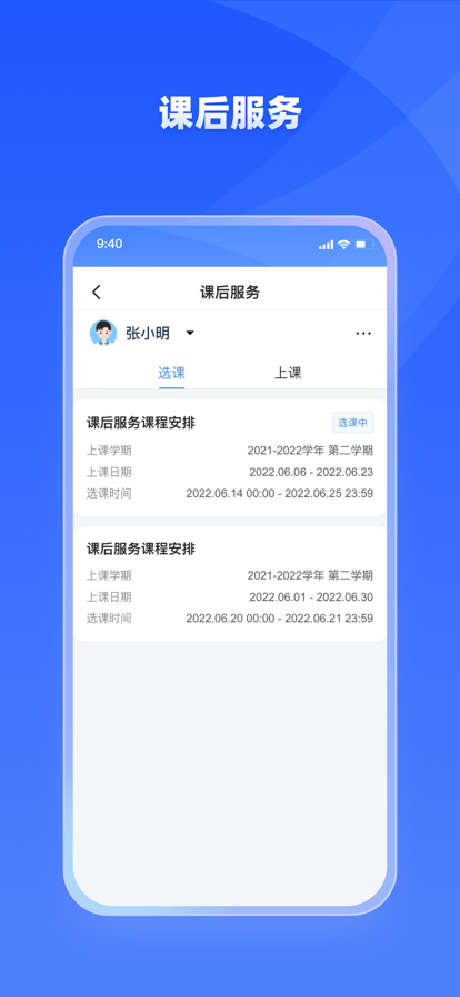 学有优教学生版